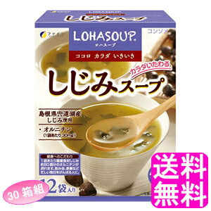 yz LOHASOUP ݃X[v y30gz t@C nX[v h{⏕Hi oX Ij`z A~m_ R\ ރGLX X[v̑f