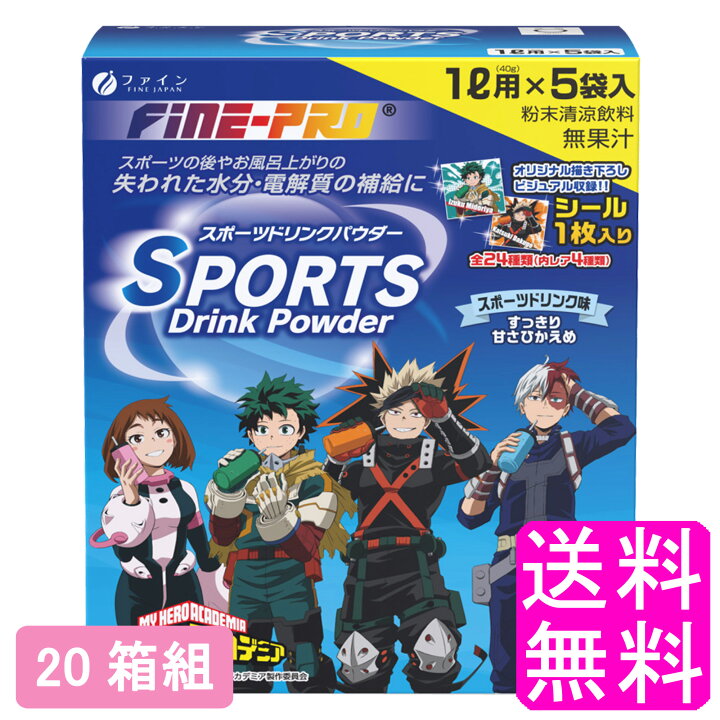 楽天市場 送料無料 スポーツドリンクパウダー 0g 40g 5袋 箱組 ファイン 健康 ダイエット スポーツ飲料 水分補給 エネルギー補給 スポーツ後 お風呂上がり カロリー控えめ 送料 商店