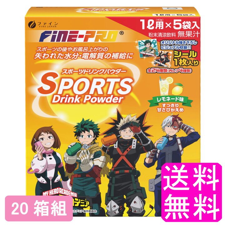 楽天市場 送料無料 スポーツドリンクパウダー レモン味 0g 40g 5袋 箱組 ファイン 健康 ダイエット スポーツ飲料 水分補給 エネルギー補給 スポーツ後 お風呂上がり カロリー控えめ 送料 商店