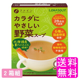 野菜 梱包 インスタントスープの人気商品 通販 価格比較 価格 Com