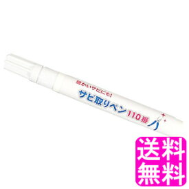 楽天市場 錆 落とし クエン 酸の通販