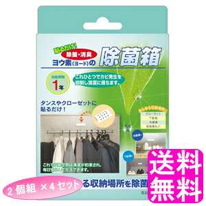 クローゼット 箱 部屋用消臭剤 芳香剤の人気商品 通販 価格比較 価格 Com クローゼット 箱 部屋用消臭剤 芳香剤の人気商品 通販 価格比較 価格 Com