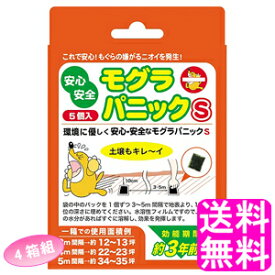 楽天市場 モグラ 退治 方法の通販 楽天市場 モグラ 退治 方法の通販