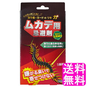 ムカデ 忌避剤の人気商品 通販 価格比較 価格 Com