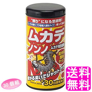 忌避剤 ムカデ 退治の人気商品 通販 価格比較 価格 Com