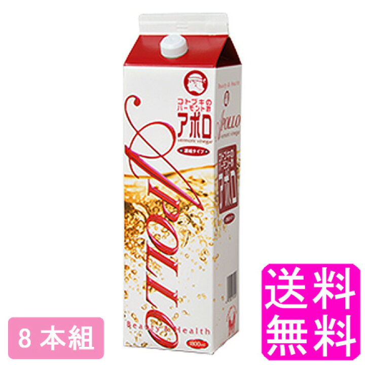 楽天市場】【送料無料】【アポロ健康法小冊子付き!】 バーモント酢 