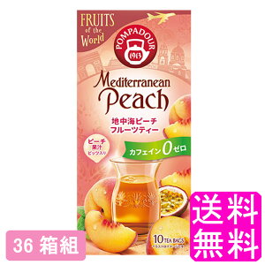 yz |ph[ nCs[` 10ܓy36gzyxJ㕽čz {ΒZ^[ POMPADOUR Mediterranean Peach eB[obO n[ueB[ t[ceB[ t[eB[ 