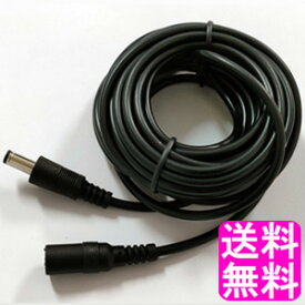 【送料無料】【数量限定】【中古】 防犯カメラ専用 電源延長ケーブル 5m ■ SecuSTATION セキュステーション 監視カメラ 防犯用 屋外 玄関 駐車場 延長 電源延長