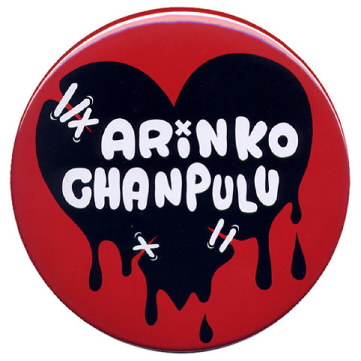 楽天市場】Jamジャム ARINKO CHANPULU ハート柄 超BIG缶バッジ-JAM-148 