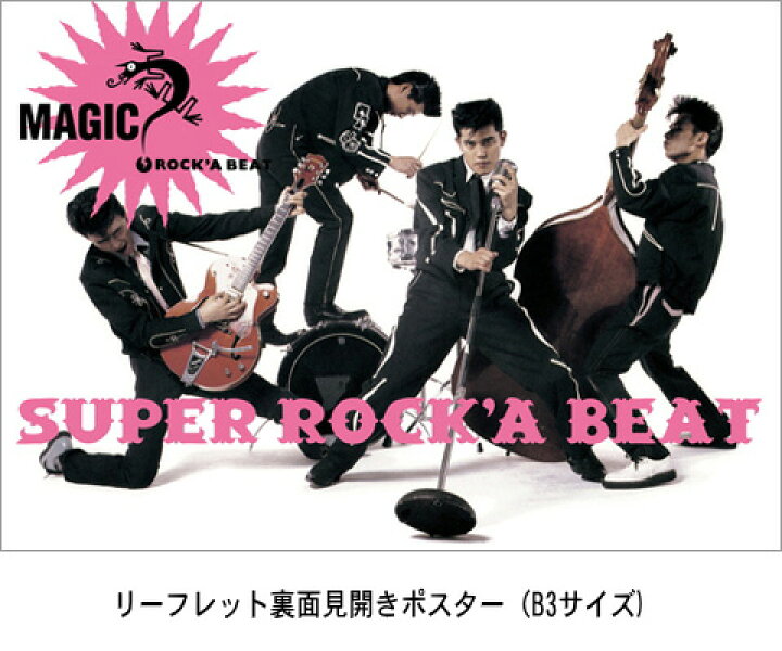楽天市場】MAGIC / 30th anniversary DVD「SUPER ROCK