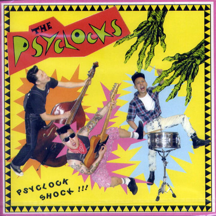 楽天市場】THE PSYCLOCKS / PSYCLOCK SHOCK!!! : ROCK SHOP SOS-足利 