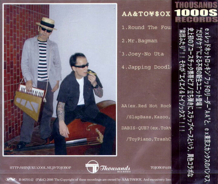 楽天市場 To Ox To Ox Rock Shop Sos 足利m W Cream Soda