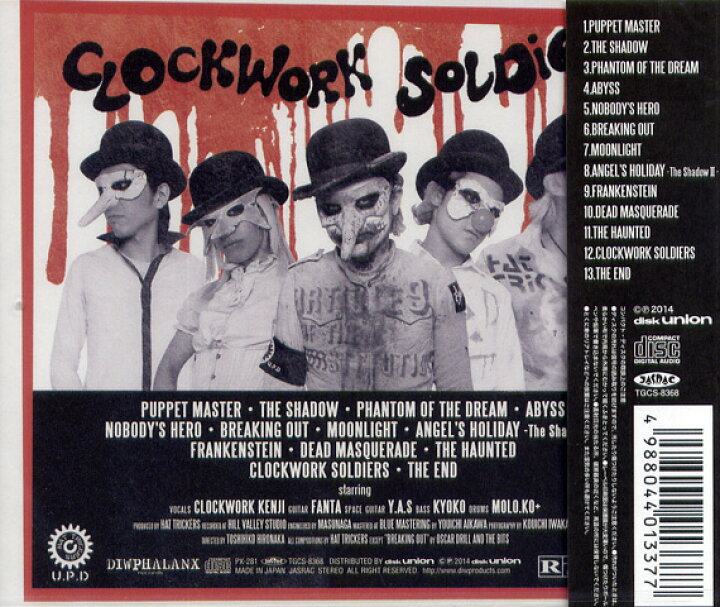 楽天市場】HAT TRICKERS / CLOCKWORK SOLDIERS : ROCK SHOP SOS-足利 