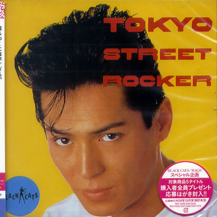 楽天市場】BLACK CATS / 東京ストリート・ロッカー : ROCK SHOP SOS 