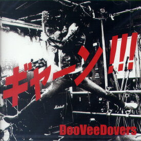 DooVeeDovers / ギャーン!!!