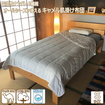 楽天市場】モリリン キャメル 布団の通販