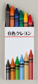 【6色クレヨン】ノベルティ グッズ　まとめ買い　カラーペン・マジック