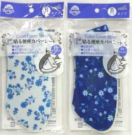 【貼る便座シート(花柄B)】ノベルティ グッズ　まとめ売り　掃除・洗濯