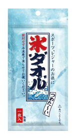 【氷タオル ブルー】ノベルティ　安価　クールグッズ