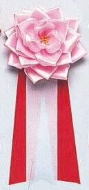 【[式典用胸章] 中リボンバラピンク】販促品　祝賀会　通年の店舗装飾品