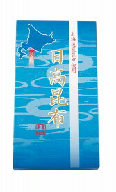 【北海道日高名産 日高昆布45g】ギフト　包装　食品