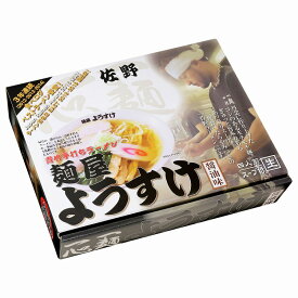 【佐野ラーメン麺屋ようすけ(大)】ギフト　のし　麺類