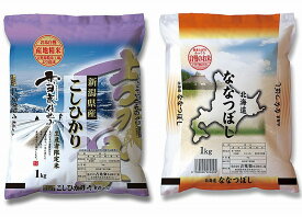 【ななつぼし・こしひかり 食べくらべセット】ノベルティ グッズ　包装　食品