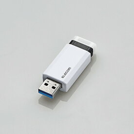 【エレコム USBメモリ 16GB USB3.1(Gen1)対応 ホワイト MF-PKU3016GWH】名入れ オリジナル　周年記念　名入れ・オリジナルUSBメモリ