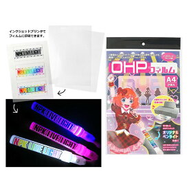 【OHPフィルム】景品　夏祭り　おもちゃ・パーティグッズ