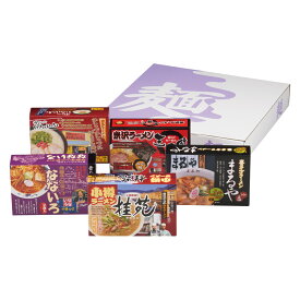 【ご当地ラーメンセット10食】ギフト　包装　麺類