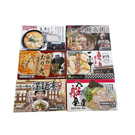 【全国繁盛店ラーメンセット12食】ギフト　お中元　麺類