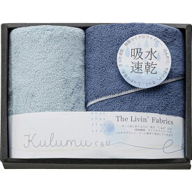 【The Livin’ Fabrics　Kulumu　マイクロファイバースリムバスタオル&フェイスタオル　ブルー】　お返し　ハンカチ・タオル