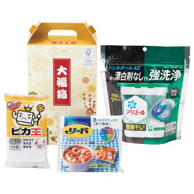 【大福箱 キッチン&ランドリーセット】ノベルティ グッズ　まとめ売り　ギフトセット