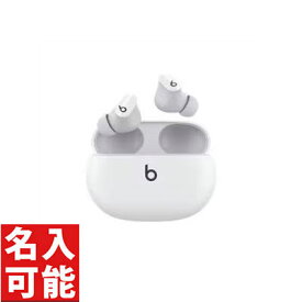 【Beats (Apple) MJ4Y3PA/A Beats Studio Buds ワイヤレスノイズキャンセリングイヤフォン ホワイト (各種記念品向けに名入れ対応可能)】名入れ オリジナル　もらって嬉しい　イヤホン・ヘッドホン・スピーカー