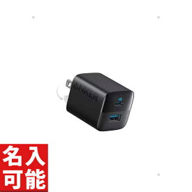 【Anker A2331N11 USB急速充電器 Anker 323 Charger (33W) ブラック (各種記念品向けに名入れ対応可能)】名入れ オリジナル　短納期　充電器・ケーブル