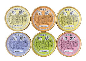 【北海道 「乳蔵」 北海道アイスクリーム6個セット】ギフト　法人向け　食品