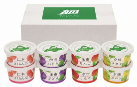 【北海道150年ファーム 北海道フルーツアイスバラエティ】名入れ オリジナル　包装　食品