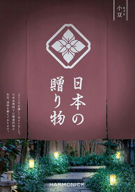 【日本の贈り物[小豆(あずき)]】記念品・まとめ買いの見積歓迎　周年記念　インテリア