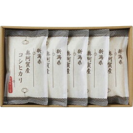 【越後ファーム　新潟県奥阿賀産コシヒカリ】ノベルティ グッズ　お礼　食品