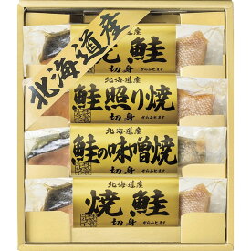 【北海道 鮭三昧】ノベルティ グッズ　複数お届け　食品