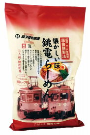 【銚子電鉄らーめん(醤油味)3食】ノベルティ グッズ　複数お届け　麺類