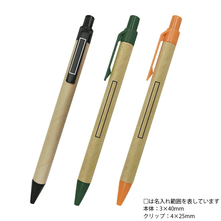 楽天市場】【紙製ECOボールペンHB9481】ノベルティ グッズ 安い ノー  