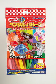 ＼ 低価格 安いノベルティ 粗品　風船・アクセサリー・ボンベ / 【ペンシルバルーン 50本セット】 ” 自治体・役所・公共団体向けの啓発グッズや配布品に ”