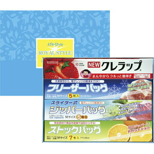 \記念品 ギフト ギフトセット/【ロイヤルスタイルキッチンセット】 ” 女性,主婦に喜ばれる便利・おしゃれ・かわいい商品などを集めました。 ”/” 法人・企業・団体・ビジネス向けの