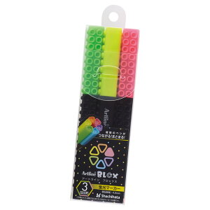 \販促品 ノベルティ グッズ カラーペン・マジック/【Artline BLOX蛍光マーカー3色セット】 ” 学生向け・中学生・高校生・大学生等に ”/” 子供・幼児・低学年・小学生に楽しんでもらうイ