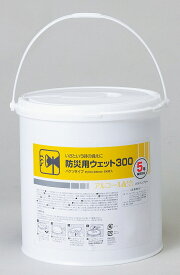 【防災用ウェット300】イベント　勤続記念　持ち出袋単品グッズ
