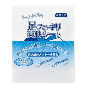 \販促ノベルティ・記念品・イベントに! 美容・エステ・アロマ/【足スッキリ爽快シート(4枚入)】 ” 女性,主婦に喜ばれる便利・おしゃれ・かわいい商品などを集めました。 ”/” 展示会