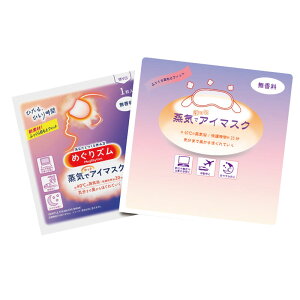 \販促ノベルティ・記念品・イベントに! 美容・エステ・アロマ/【めぐりズム1P(OPP台紙入)】 ” 女性,主婦に喜ばれる便利・おしゃれ・かわいい商品などを集めました。 ”/” 展示会・セミ