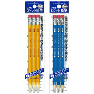 \名入れ ロゴ入れ オリジナル 鉛筆・シャープペン/【六角軸ロケット鉛筆(2B)3P】 ” 子供・幼児・低学年・小学生に楽しんでもらうイベント集客に ”/” 広告宣伝・集客・認知度アップ向
