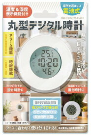 ＼ ロゴ入れ、名入れ・記念品・ノベルティに!　温度・湿度計 / 【温度湿度表示機能付き丸形デジタル時計】 ” 社員、従業員の勤続記念・表彰などにお勧めの記念品などに ”